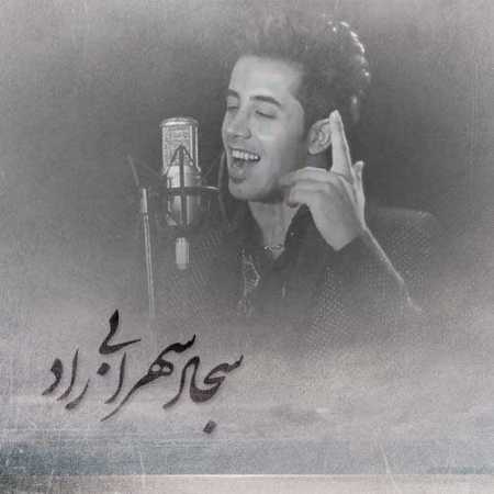 دانلود آهنگ نجم الدین غلامی به نام  بوکان